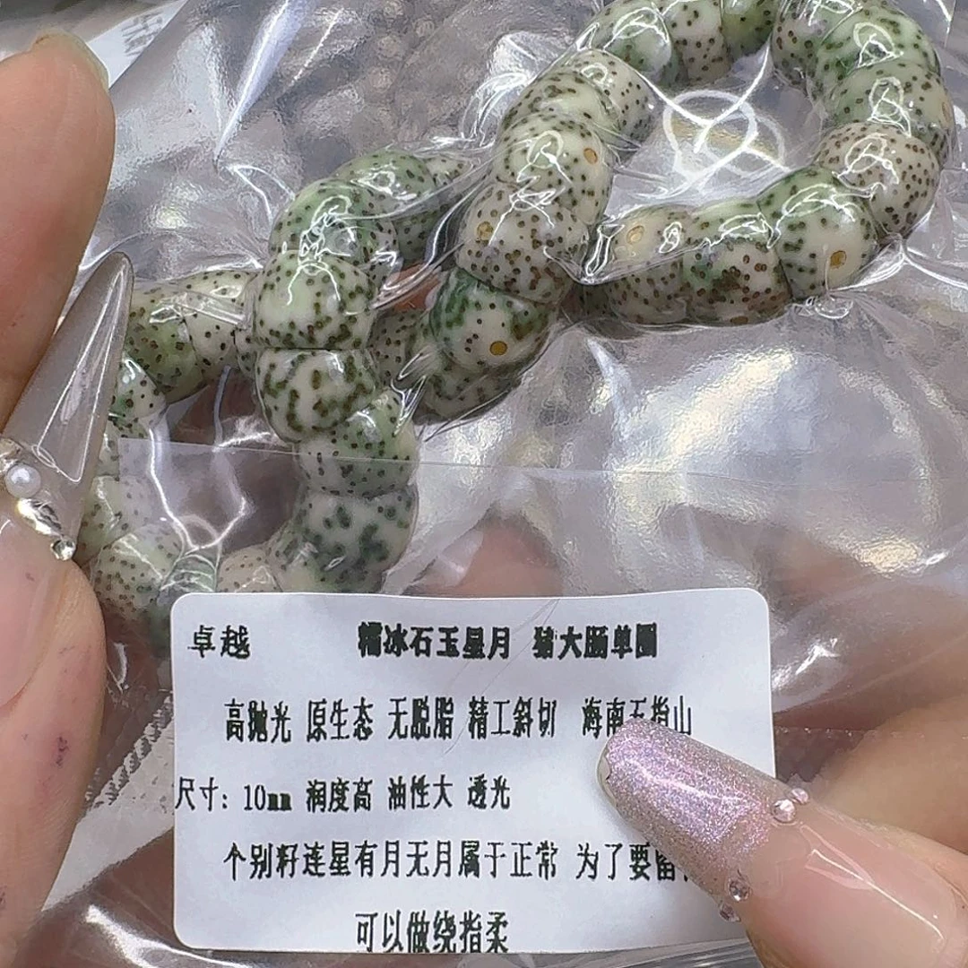 手串星月菩提216卓越星月菩提猪大肠10单圈