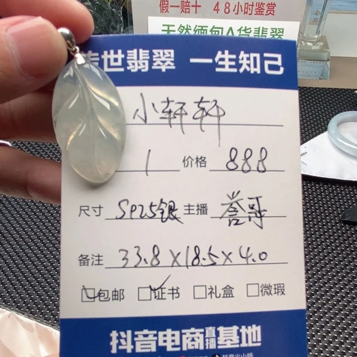 翡翠未镶嵌吊坠(不含链)冰种起光