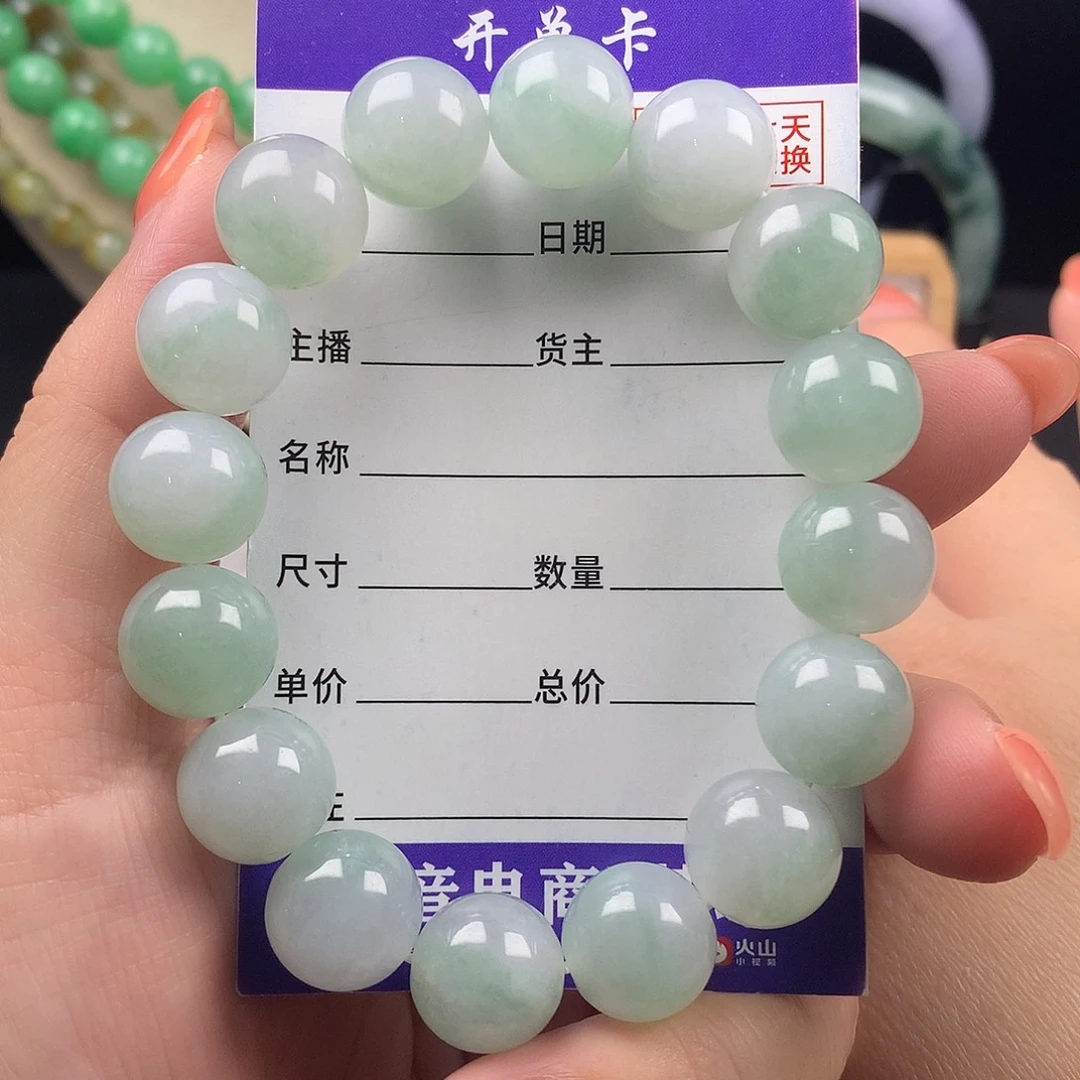 翡翠未镶嵌手链卡12.8