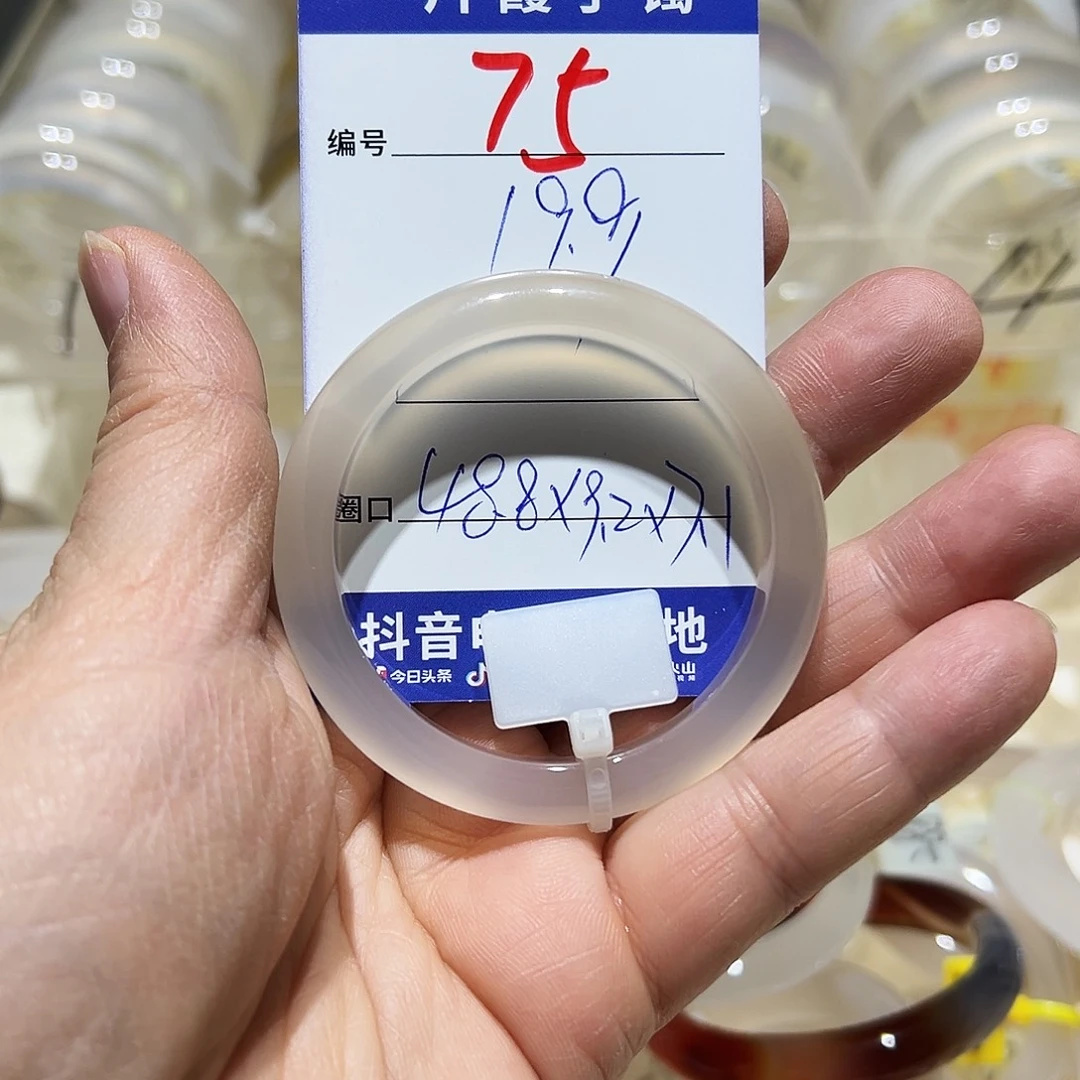 M***羊玛瑙/玉髓未镶嵌手镯