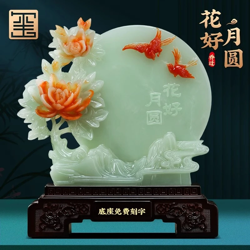 花好月圆平安扣摆件玉石牡丹花工艺品家居客厅玄关装饰品摆件高档