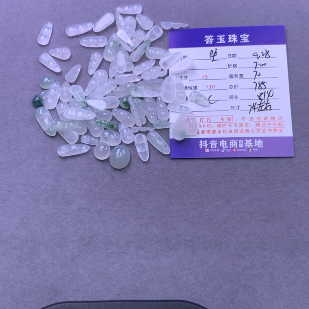 未镶嵌挂件翡翠坠**尘