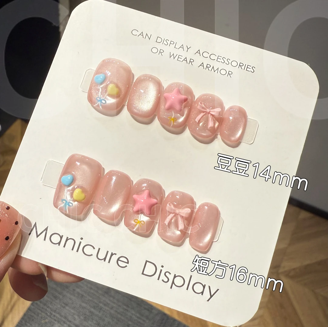 【告白气球】玻璃珠猫眼蝴蝶结穿戴甲贴片夏季款可拆卸美甲10片装