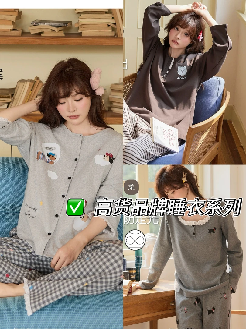 （4号链接）可家居可外穿睡衣家居服新款网红睡衣