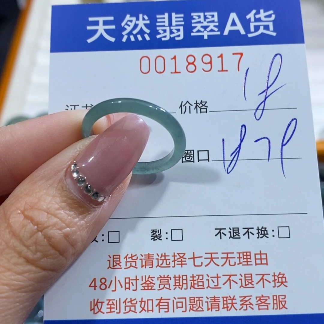 翡翠未镶嵌戒指翡翠
