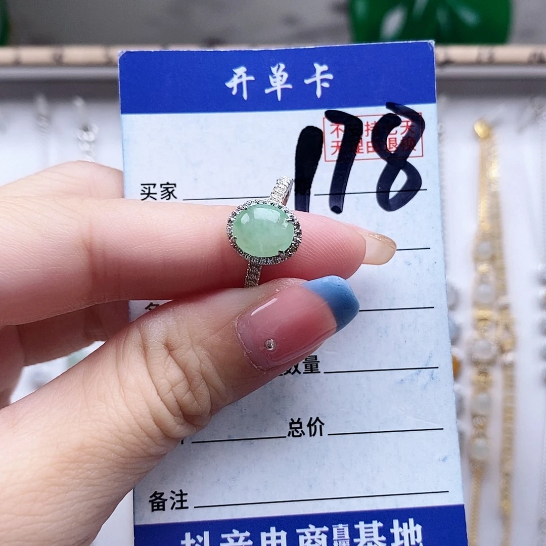 翡翠未镶嵌戒指戒指