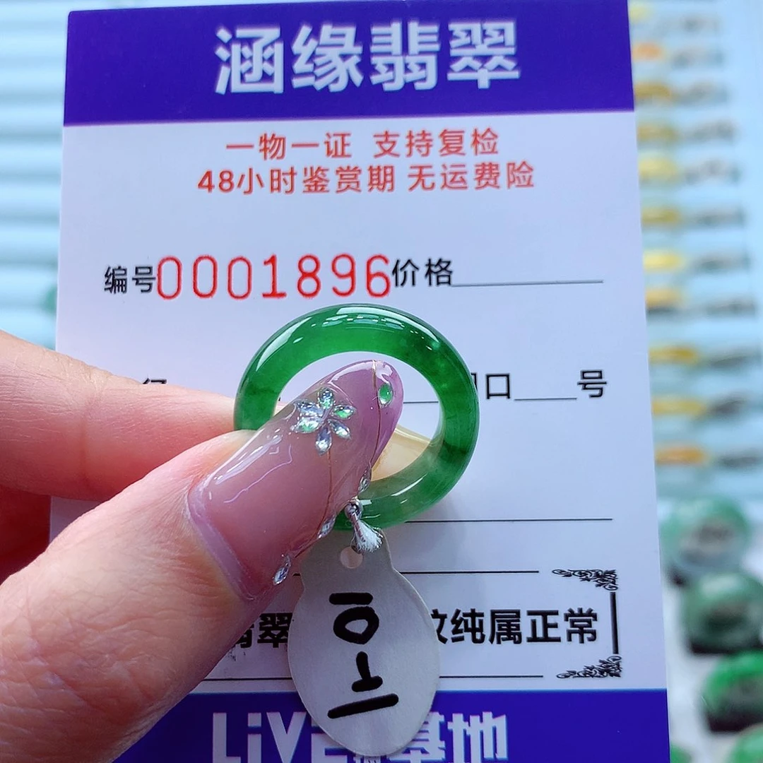 未镶嵌戒指翡翠翡翠