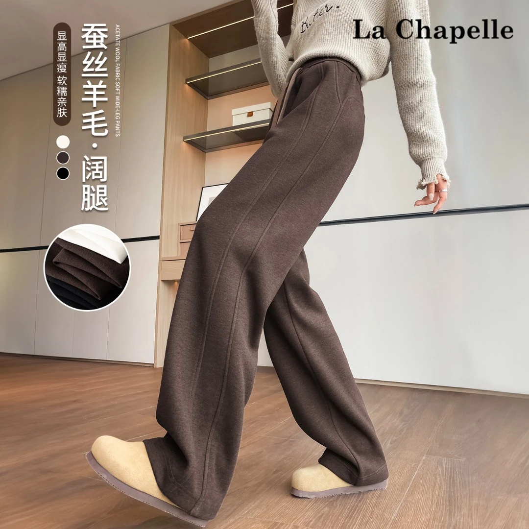 【蚕丝羊毛】拉夏贝尔加绒啵啵裤阔腿裤25冬高腰直筒裤卫裤毛呢裤