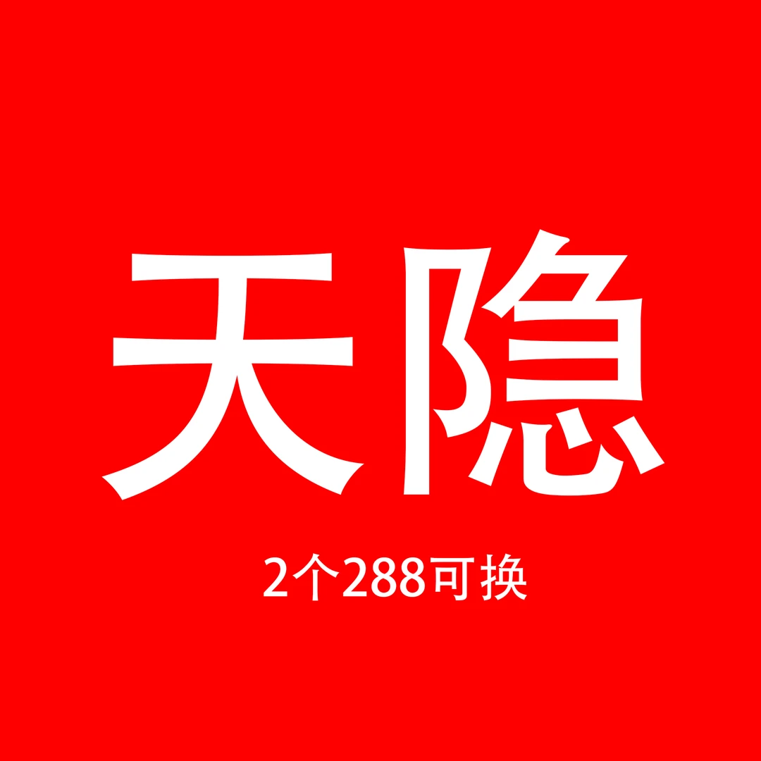 龙泉刀剑 288花纹钢  天隐款式  2个2号链接可以换