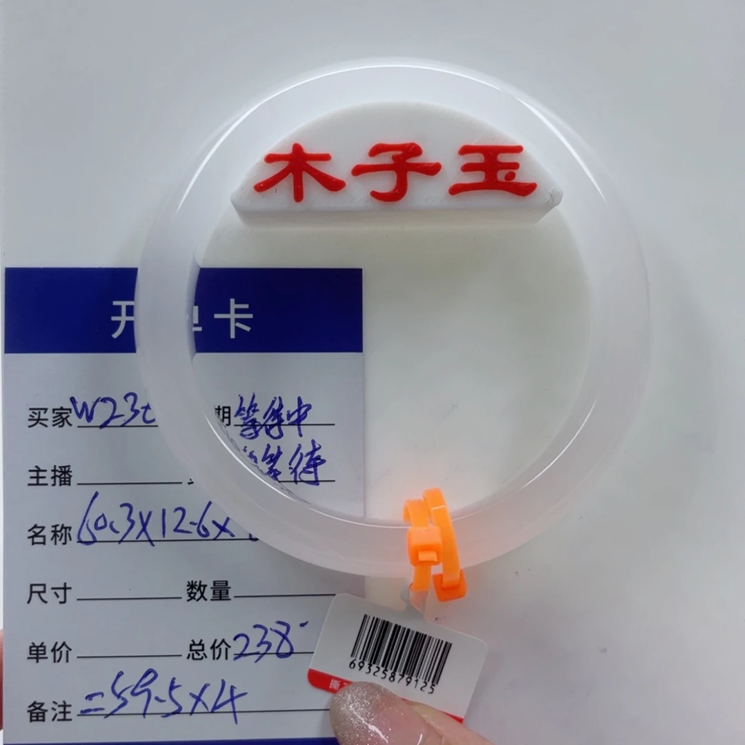 未镶嵌手镯石英质玉
