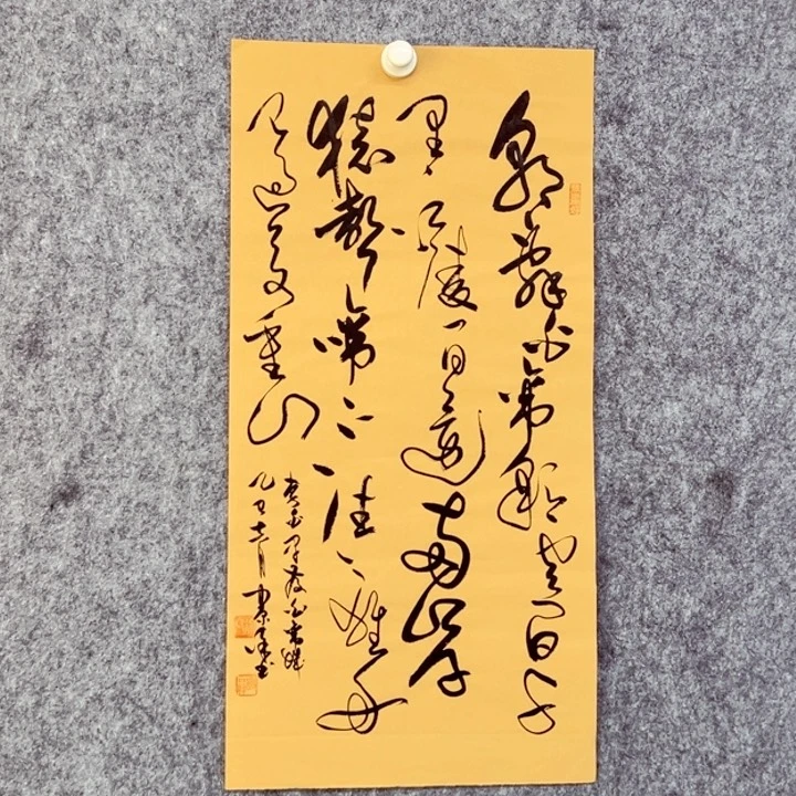 书法早发白帝城草书