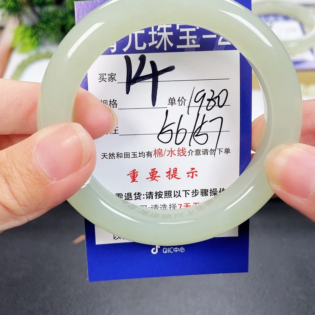 和田玉手镯未镶嵌