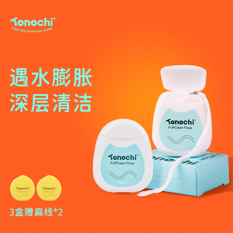 Tonochi/通吃猫膨胀牙线海绵牙线清洁牙缝正畸深层护理50m便携式