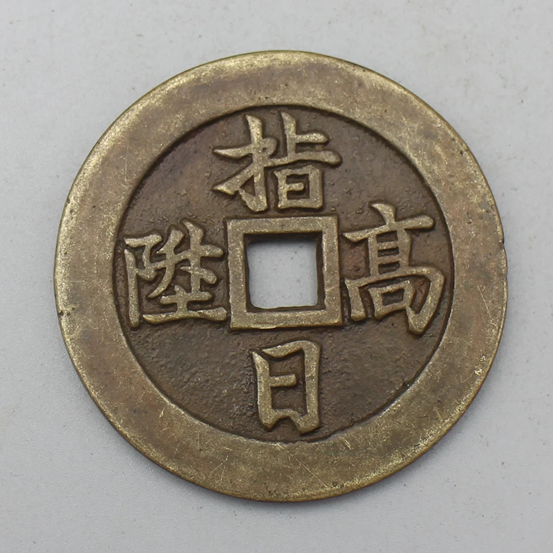 10765花钱-现代裸币花钱