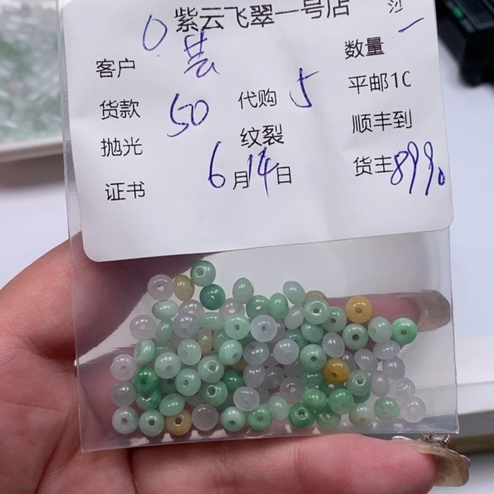 翡翠散珠芸*天然翡翠