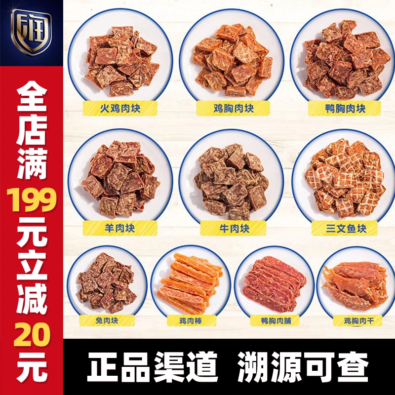 【润合正品】约翰农场 狗狗零食小型犬磨牙棒宠物小狗幼犬鸭肉干