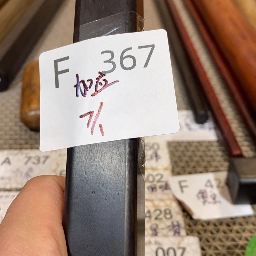 东非黑黄檀（紫光檀）加*