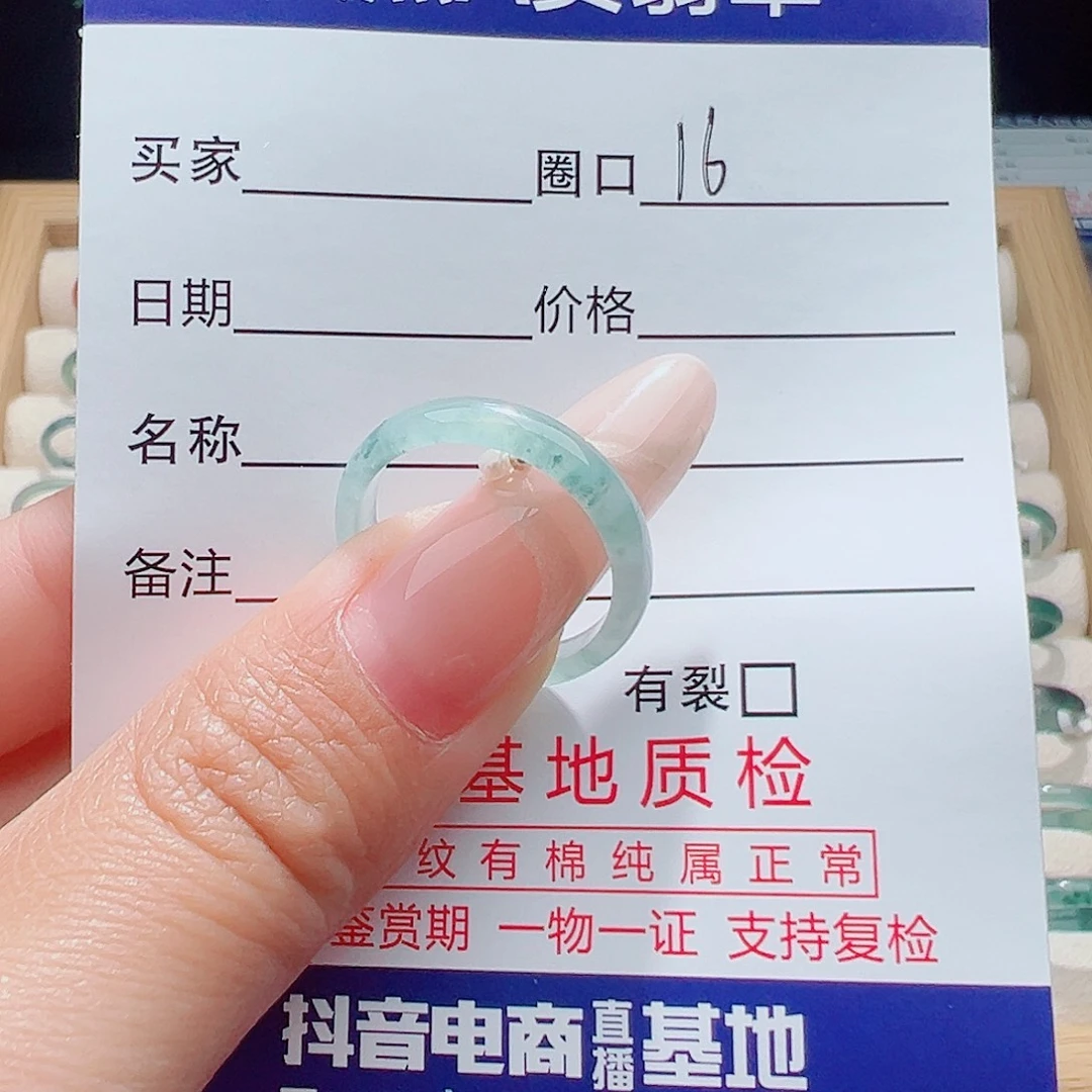 琳***琅翡翠戒指未镶嵌天然