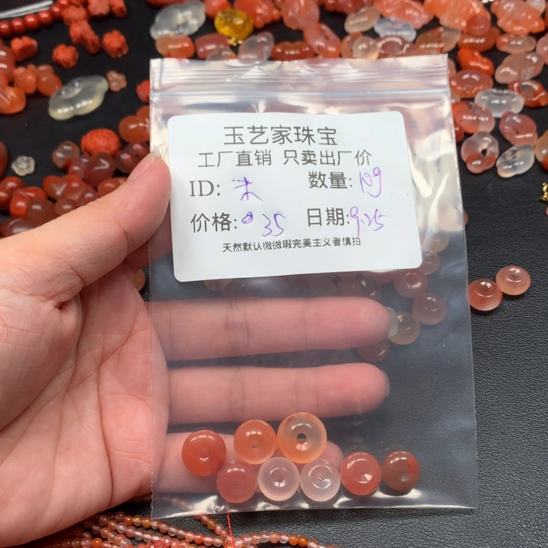 未***名南红玛瑙未镶嵌手链