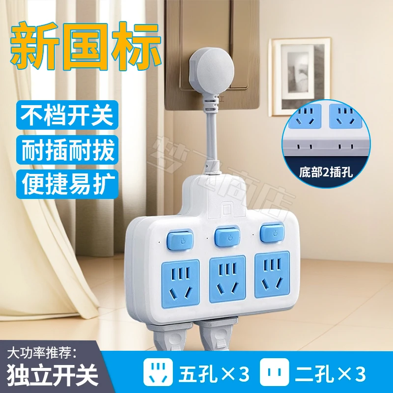 家用新款一转三四多功能转换器插座多用途扩展器多孔插排插头面板