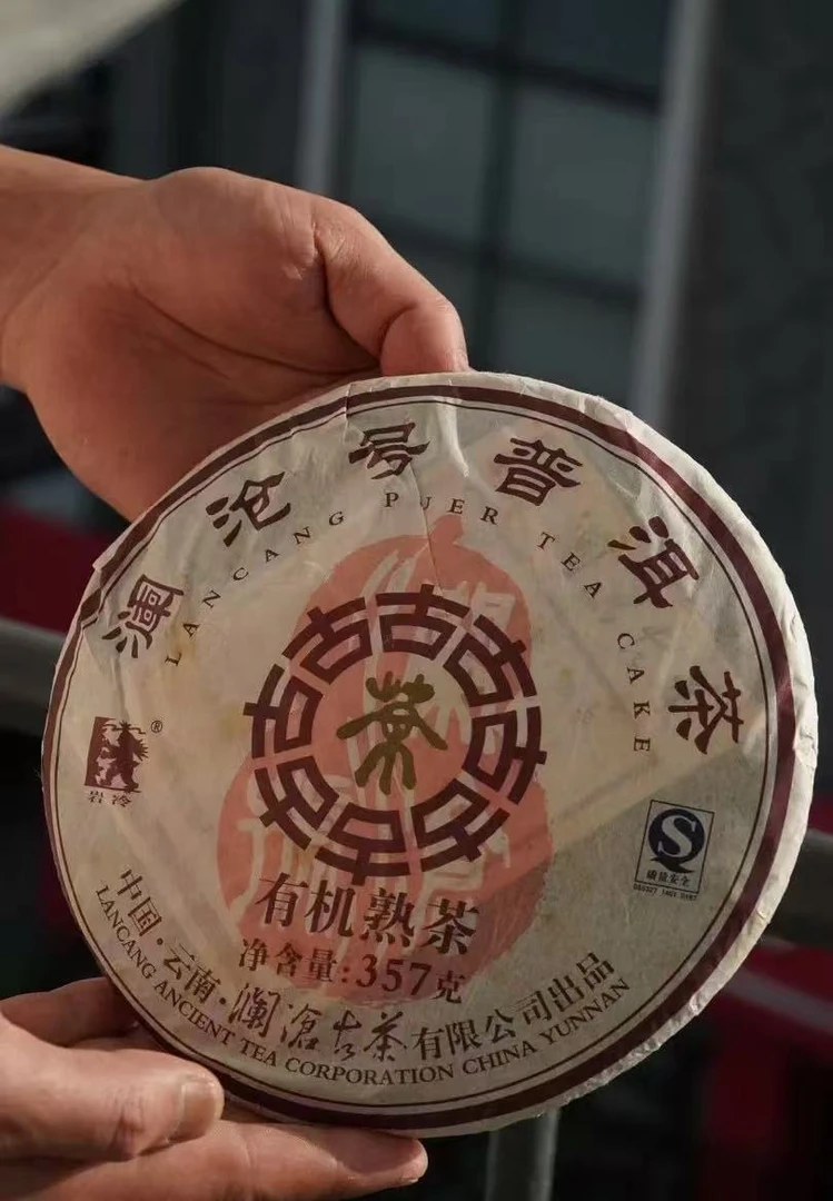 【头代曼弄纯古树熟 笋壳藏养版】2007年曼弄古树有机熟茶大饼357g
