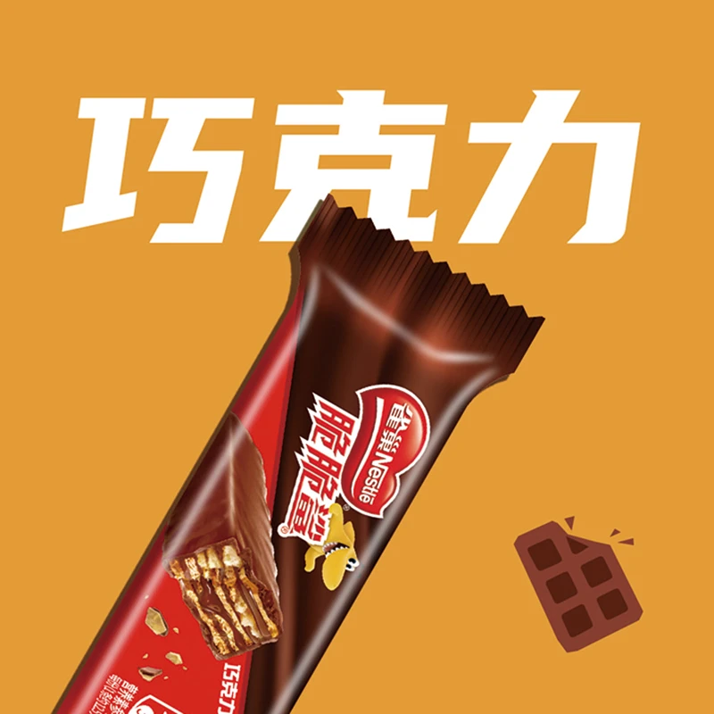 Nestle/雀巢雀巢脆脆鲨9条巧克力威化饼干网红零食酥脆威化
