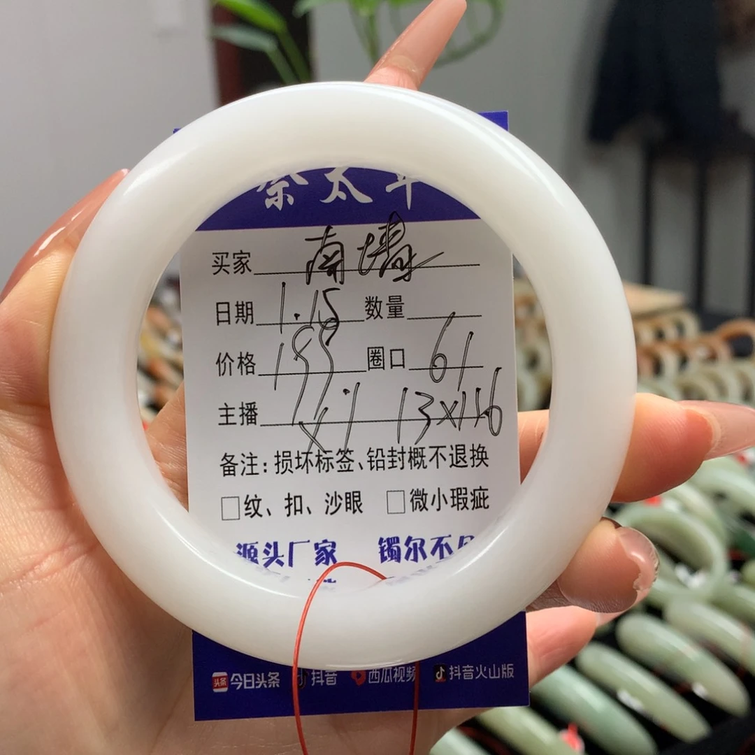 石英质玉手镯未镶嵌南*墙