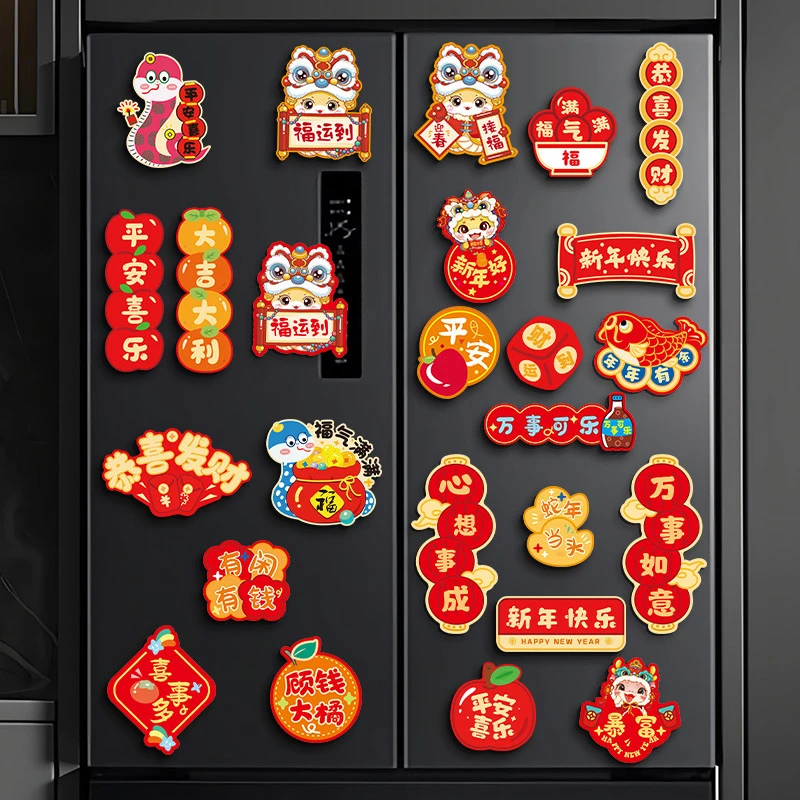 新年装饰品2025新款蛇年磁吸冰箱贴春节过年布置创意福字对联门贴