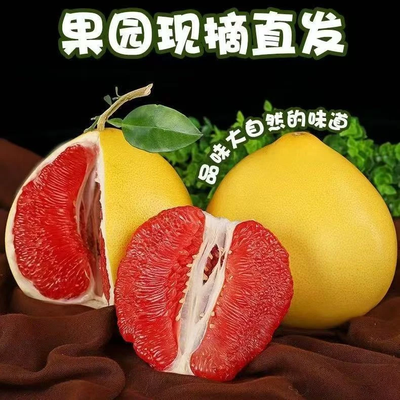 现摘红心蜜柚老树头茬鲜果皮薄肉厚汁水足