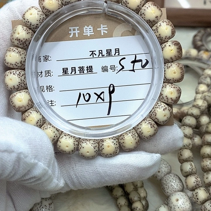 敬***言吊坠星月菩提星月s50