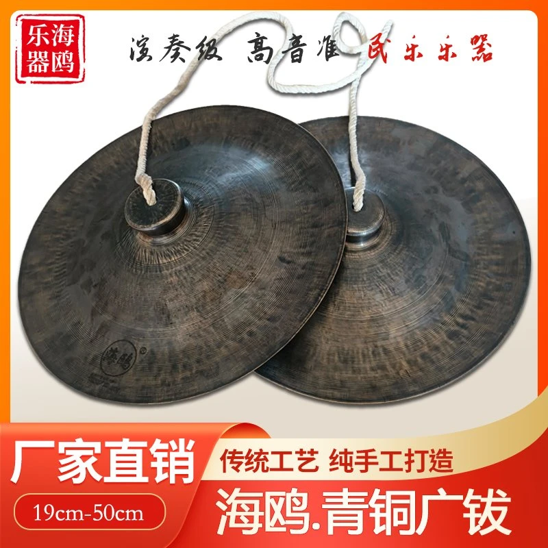 海鸥青铜广钹大镲铜镲大铙老钹19公分30 33舞狮镲仿古镲手工镲