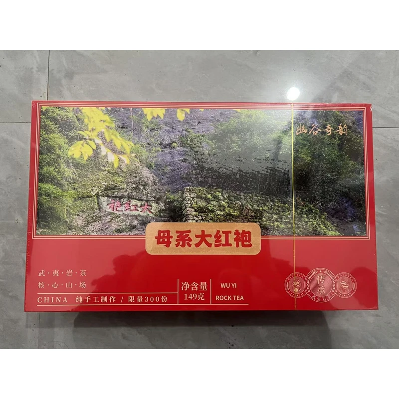 【幽谷奇韵】母系大红袍 武夷岩茶