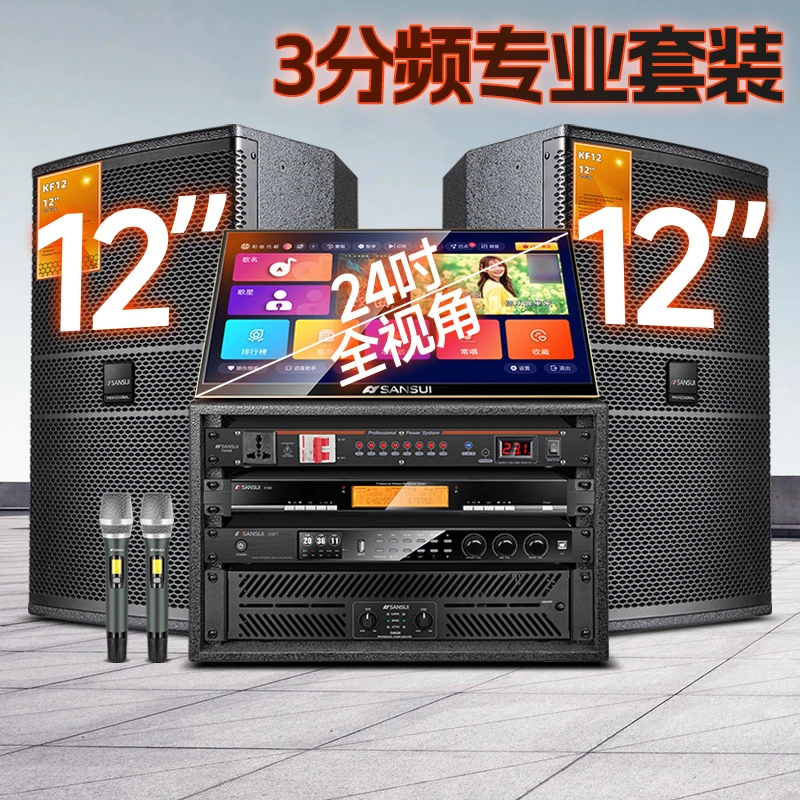 山水12吋高端家庭ktv专业音箱唱歌舞台卡拉ok唱歌酒吧演出音响