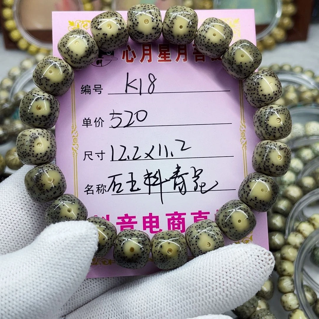 海南心月星月菩提k18