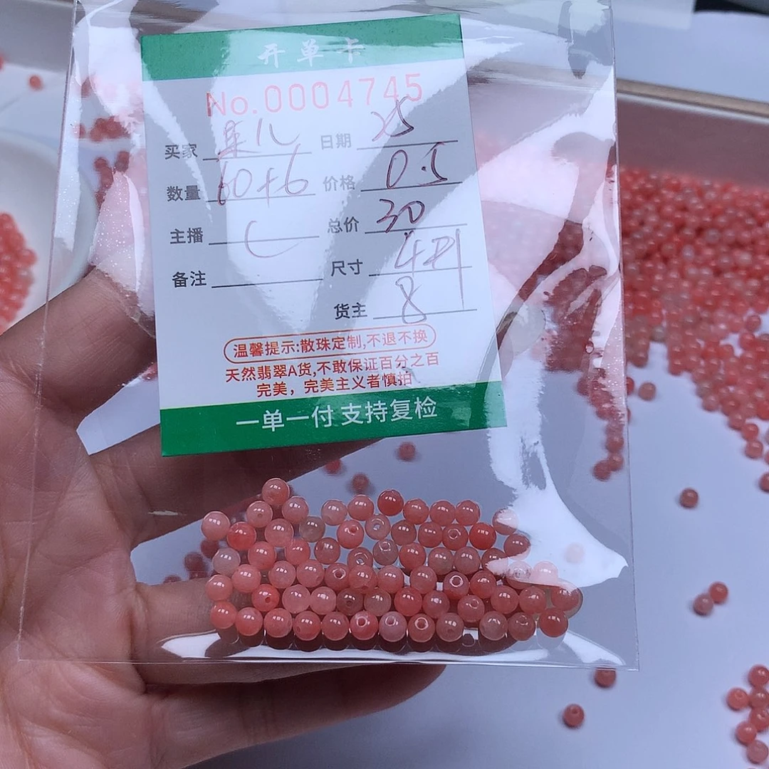 果***儿翡翠散珠翡翠冰种