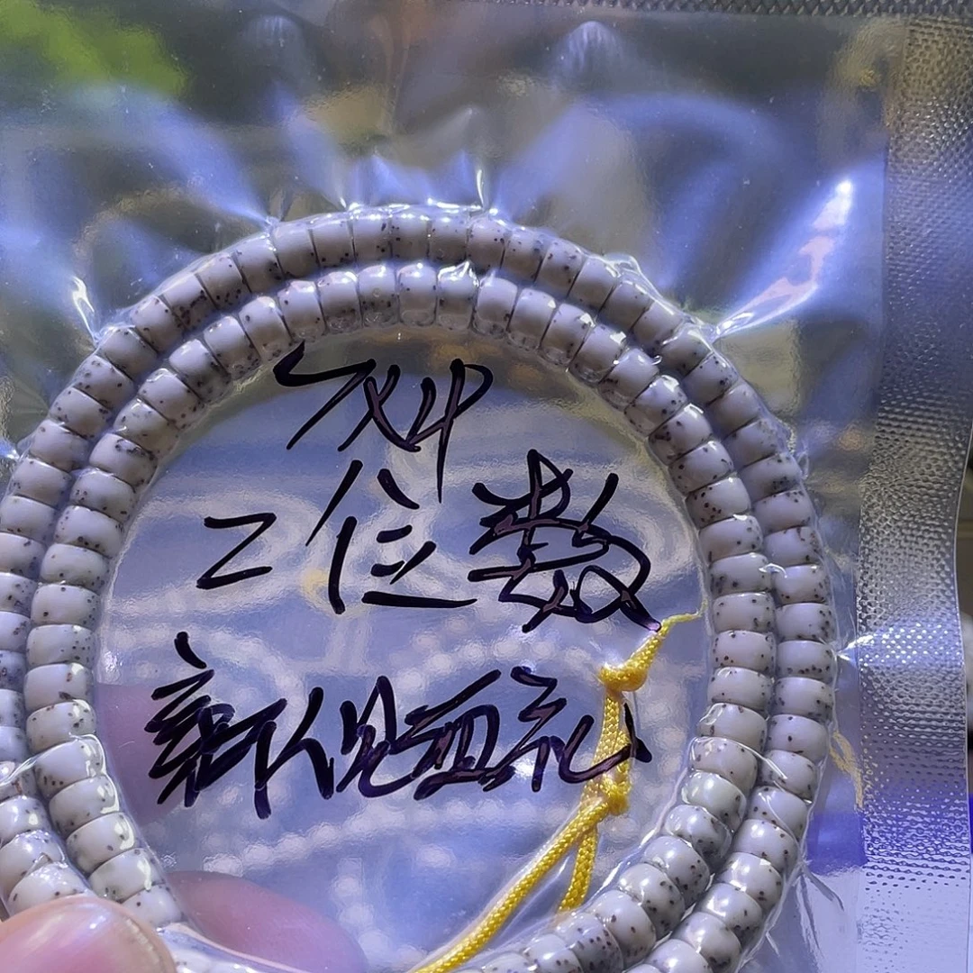 星月菩提吊坠星月药片98