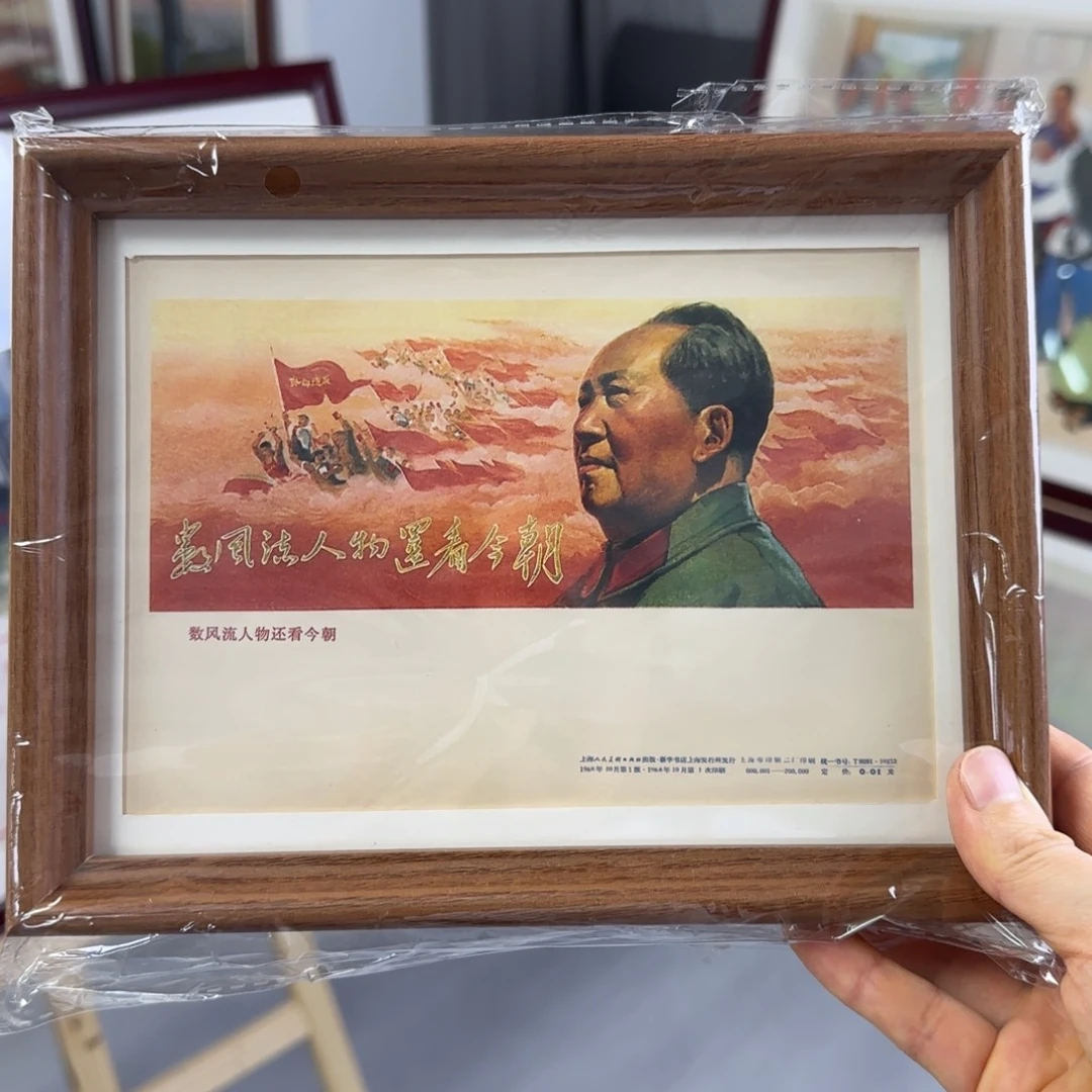 32开摆台 数风流人物 还看今朝