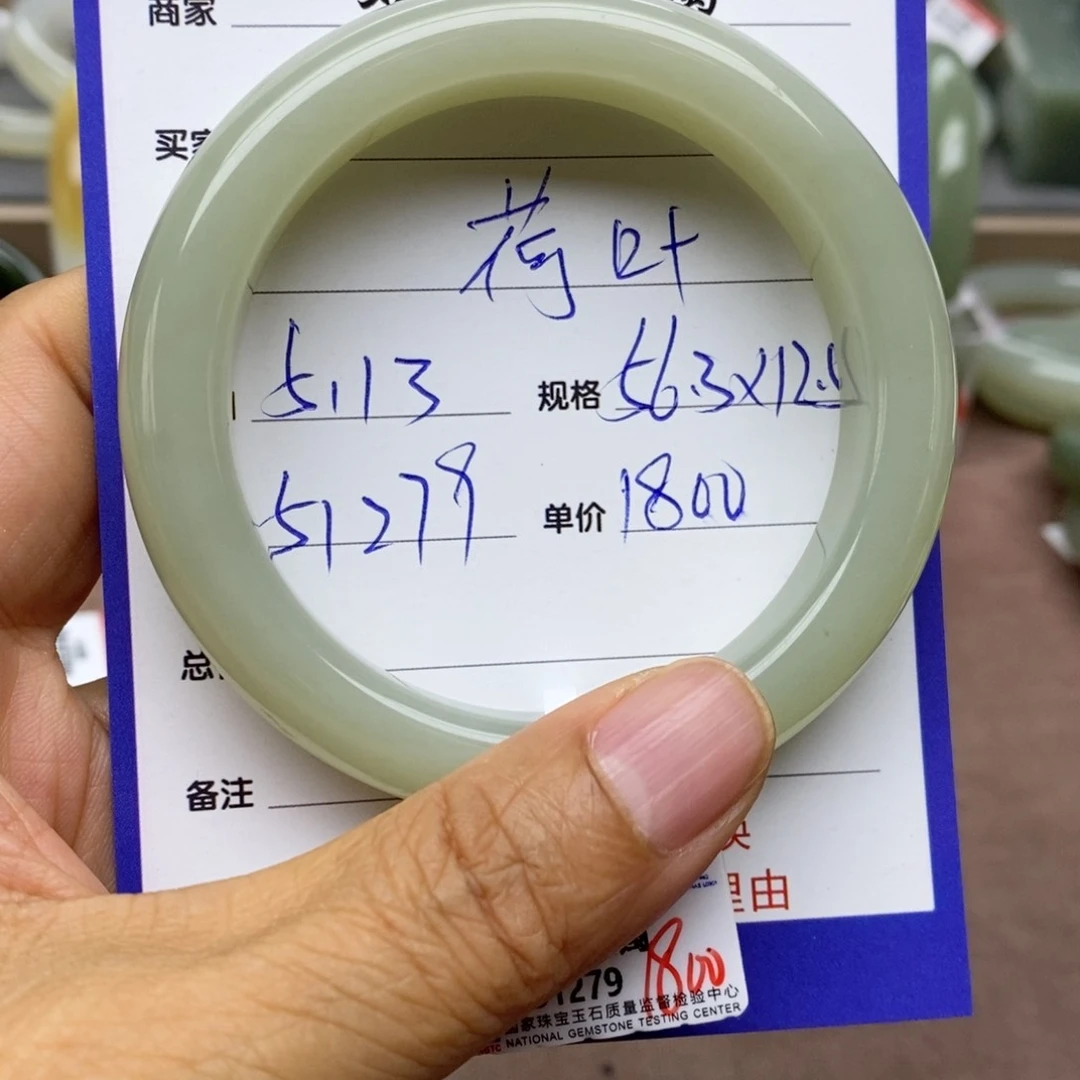 和田玉手镯未镶嵌荷*