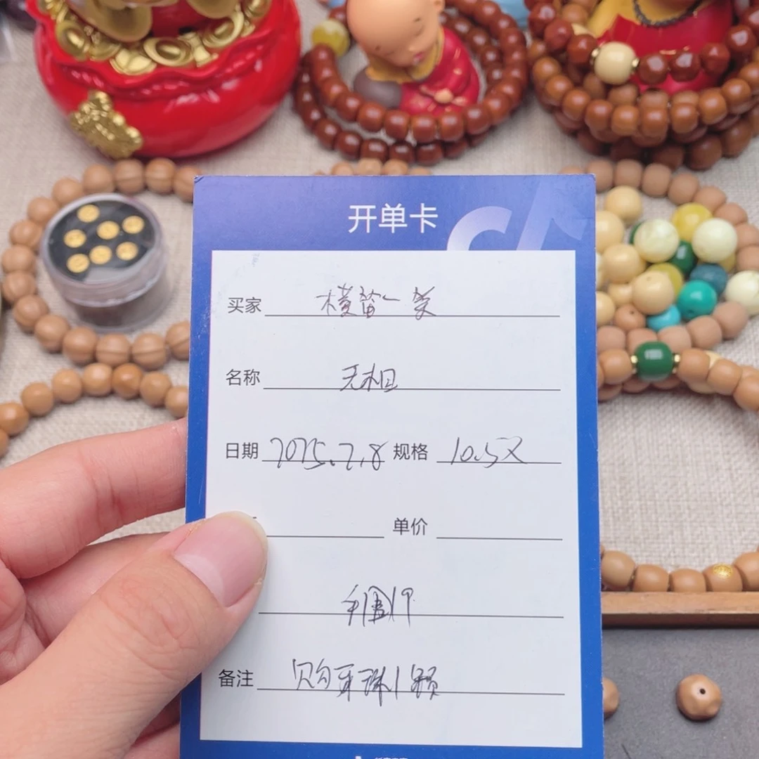 猴头核桃手串横**笑无相➕配饰