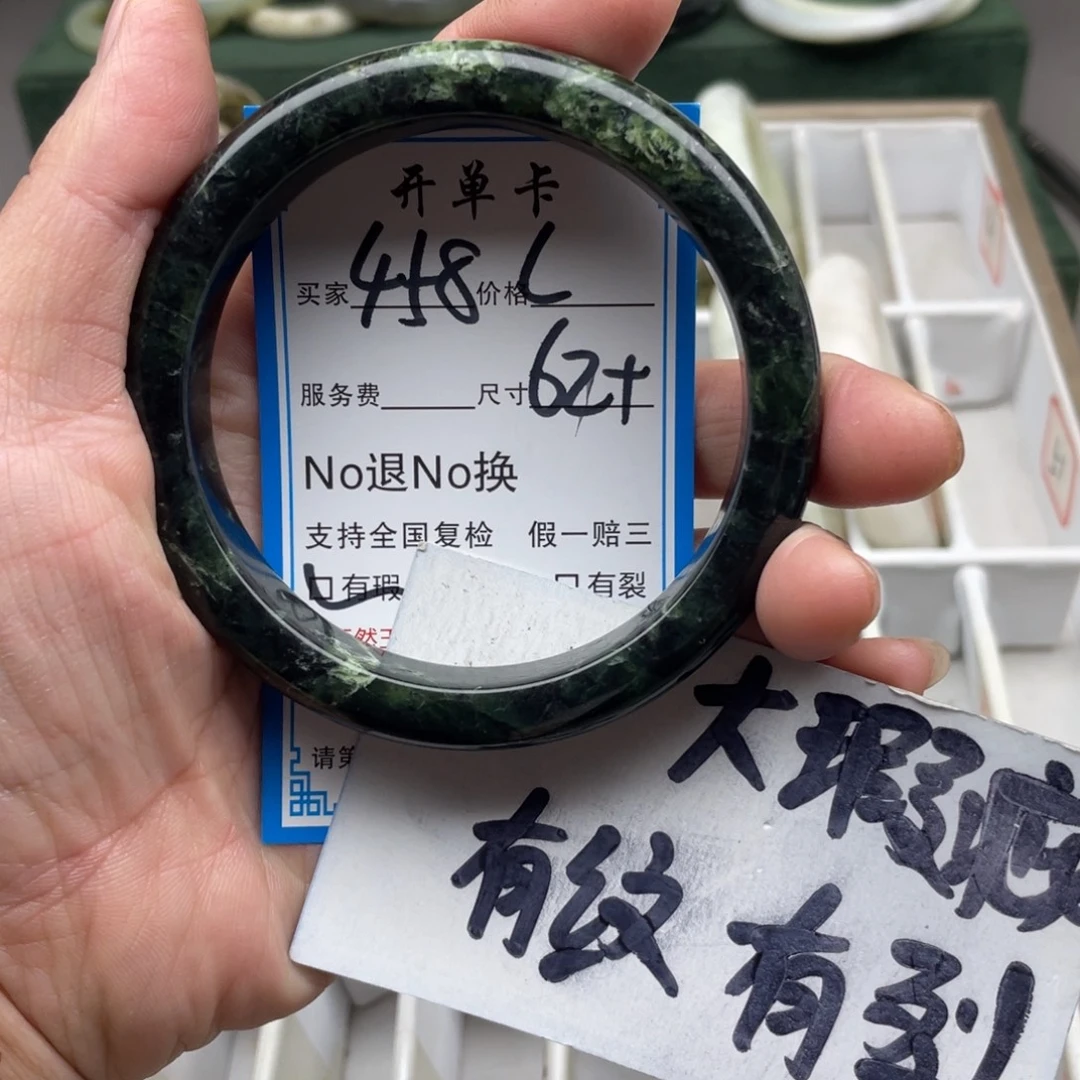 蛇纹石玉未镶嵌手镯