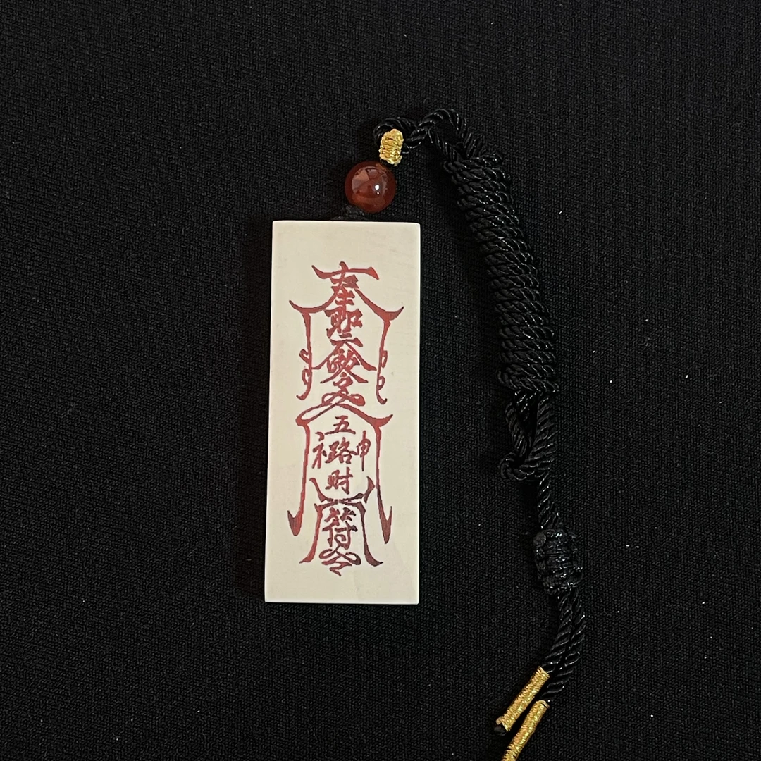 DY124 护身 五路符 只做天然猛犸牙