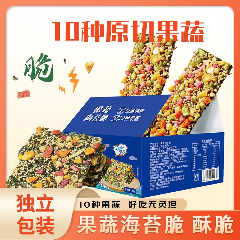 北戴河特产夹心果蔬海苔脆66克88克箱芝麻夹心海苔桶孕妇宝宝零食