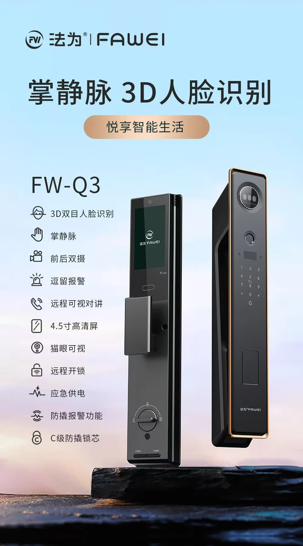 FW3D双目人脸掌静脉识别