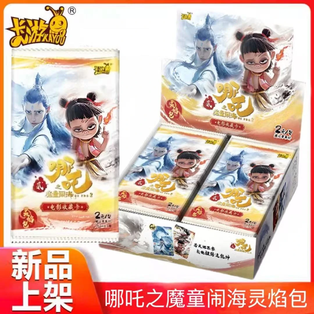 【抓猪】卡游 哪吒魔童闹海灵焰包-默认代拆