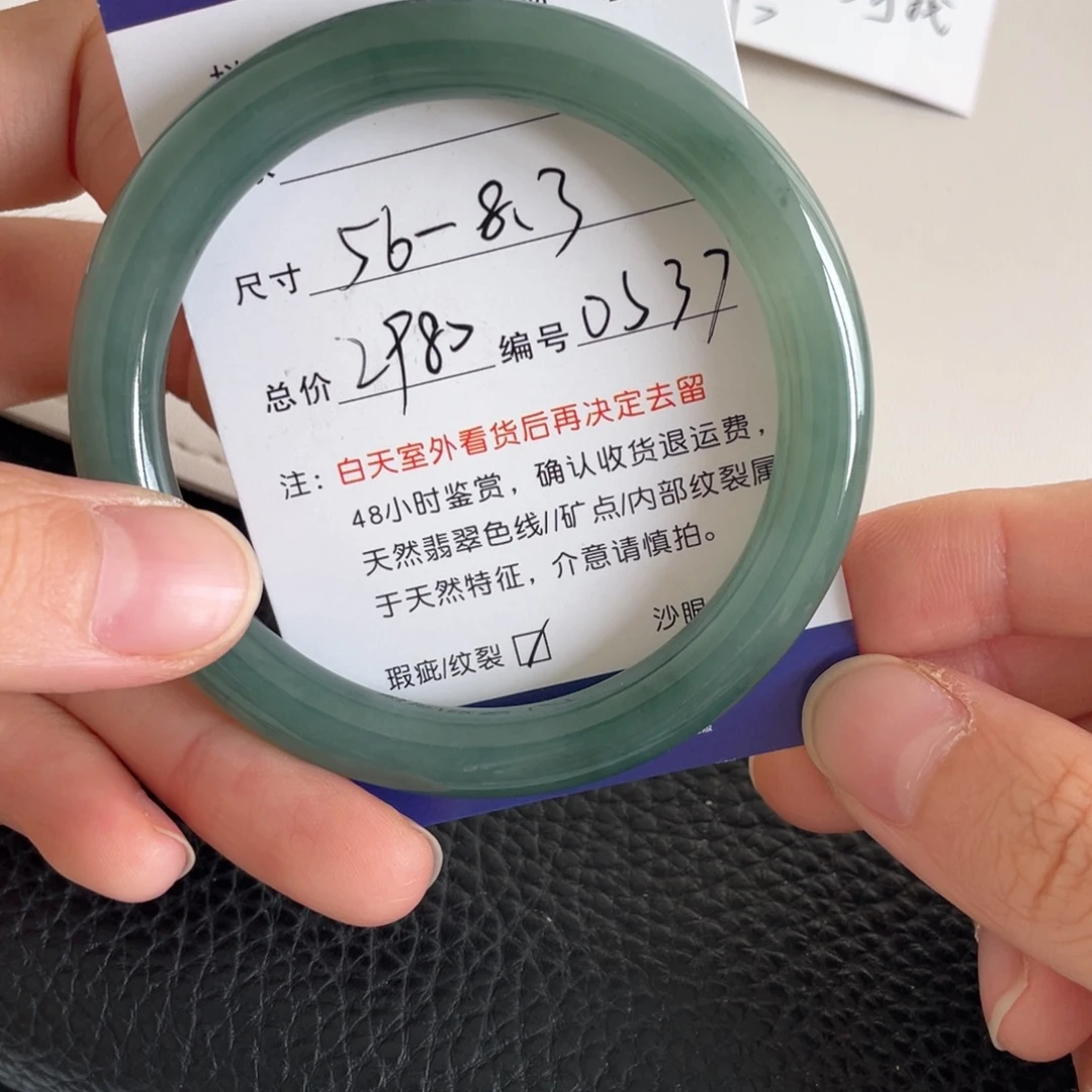未镶嵌手镯翡翠翡翠