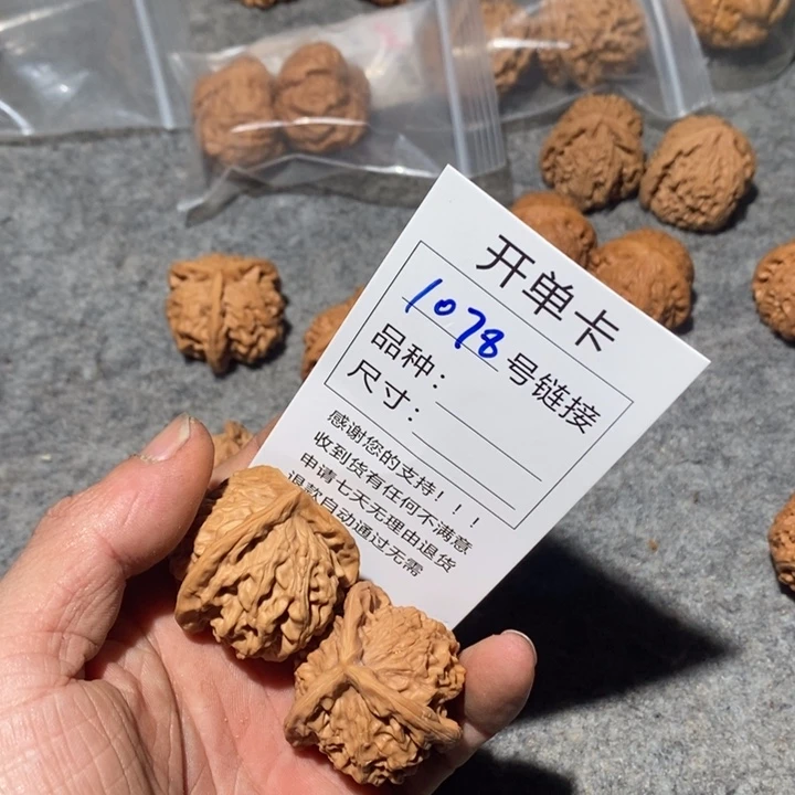 文玩核桃把件L*z1078户通知我哦哦哦