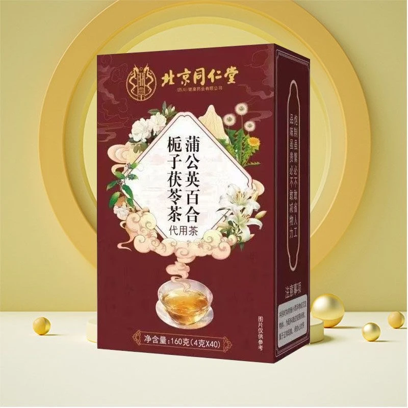 北京同仁堂蒲公英百合栀子茯苓茶茶包正品养生茶