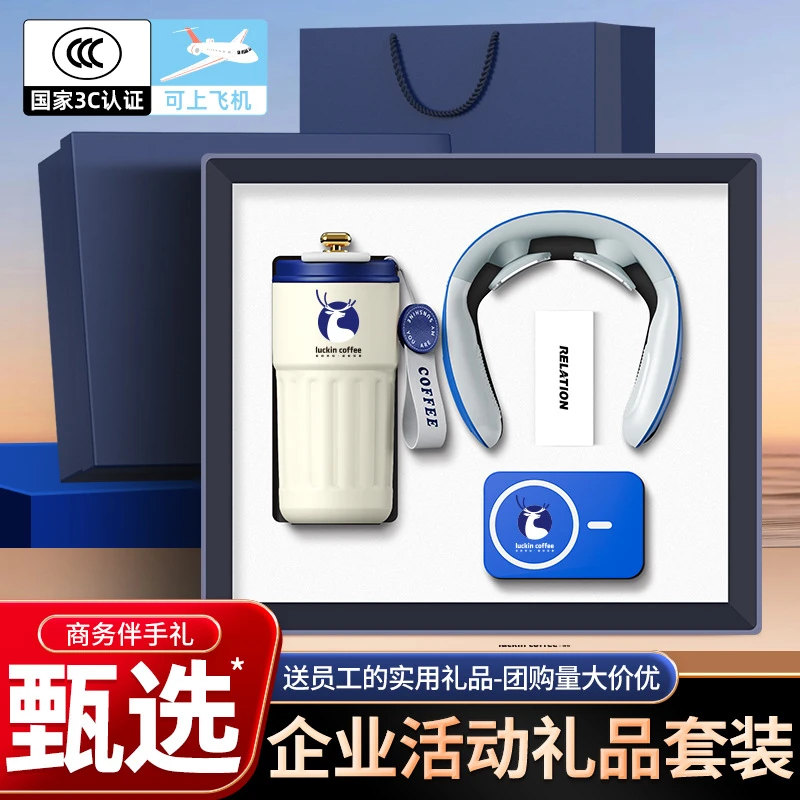 商务礼品套装定制logo咖啡杯充电宝开业活动礼品会销锁客伴手礼