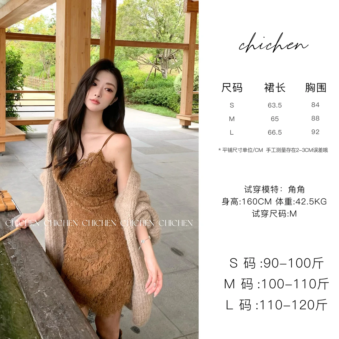 CHICHEN-早秋的第一抹温柔-咖棕蕾丝吊带连衣裙