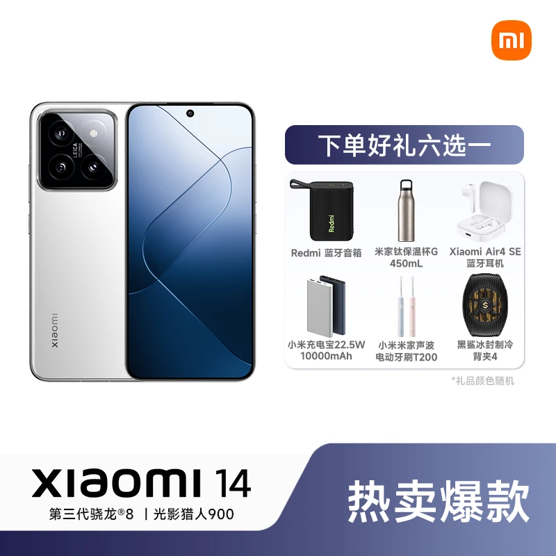 Xiaomi小米14 5G手机正品新款小米手机智能游戏